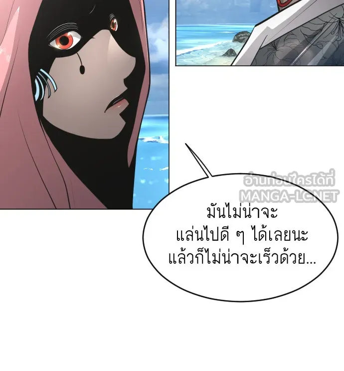 ยุคแห่งยอดมนุษย์ ตอนที่ 31 รูปที่ 93