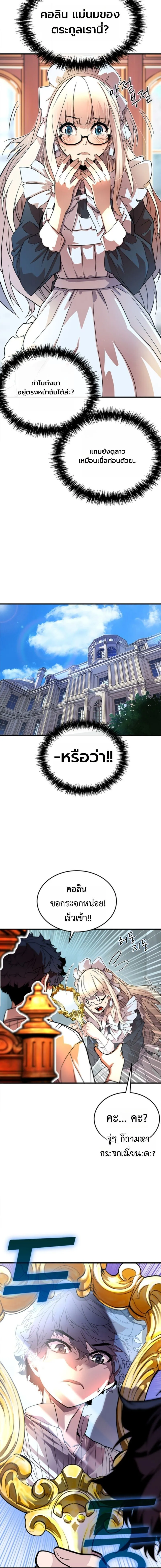 Player of a Fallen Noble Family ตอนที่ ตอนที่ 2 รูปที่ 15