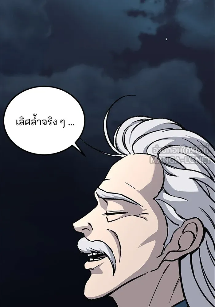 คุณปู่จอมยุทธกับหลานสาวสุดแกร่ง ตอนที่ 4 รูปที่ 150