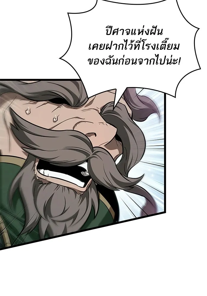 หลังวันสิ้นโลก ตอนที่ 206 รูปที่ 71