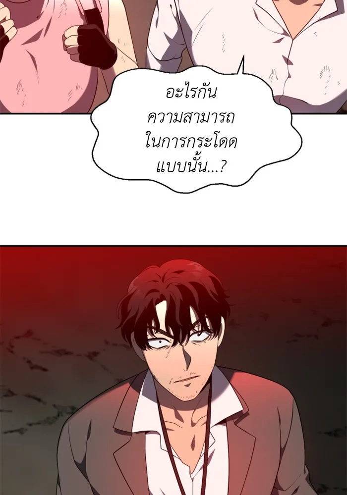 อดีตบอสหอคอย ตอนที่ 8 รูปที่ 182