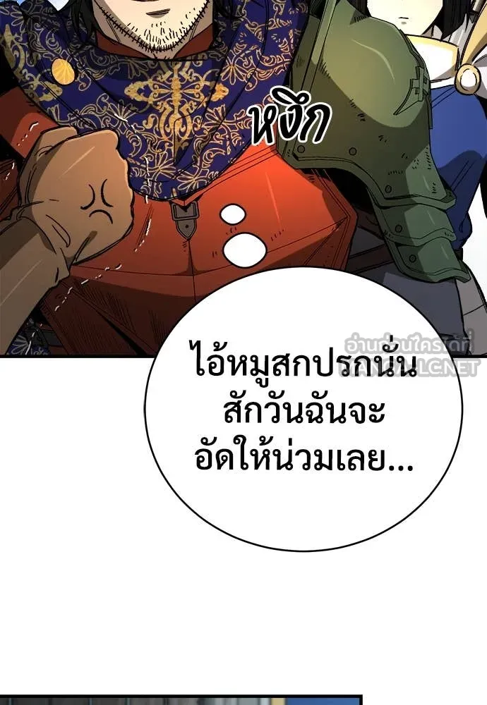 ผู้พิทักษ์เถื่อน ตอนที่ 17 รูปที่ 106