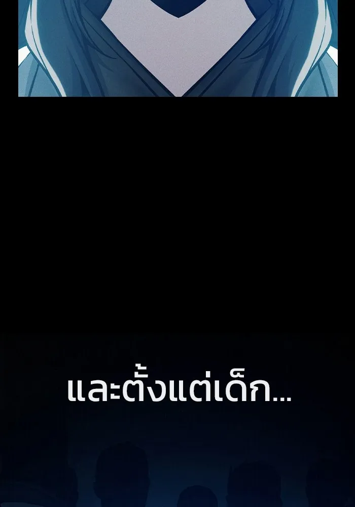 เยาวชนคนคุก ตอนที่ 7 รูปที่ 7