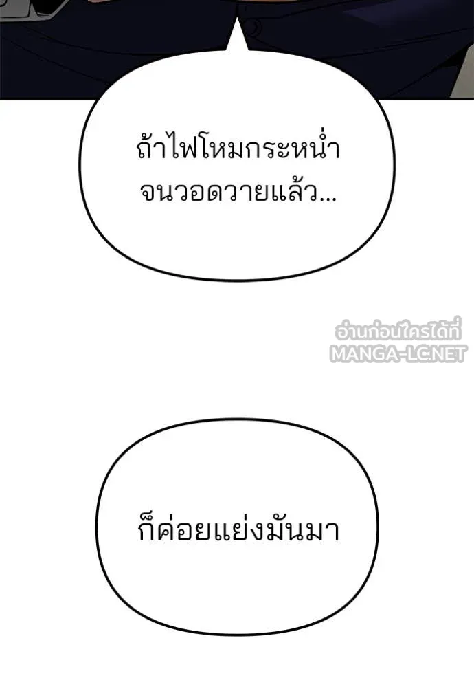 เลวฟาดเลว ตอนที่ 134 รูปที่ 31
