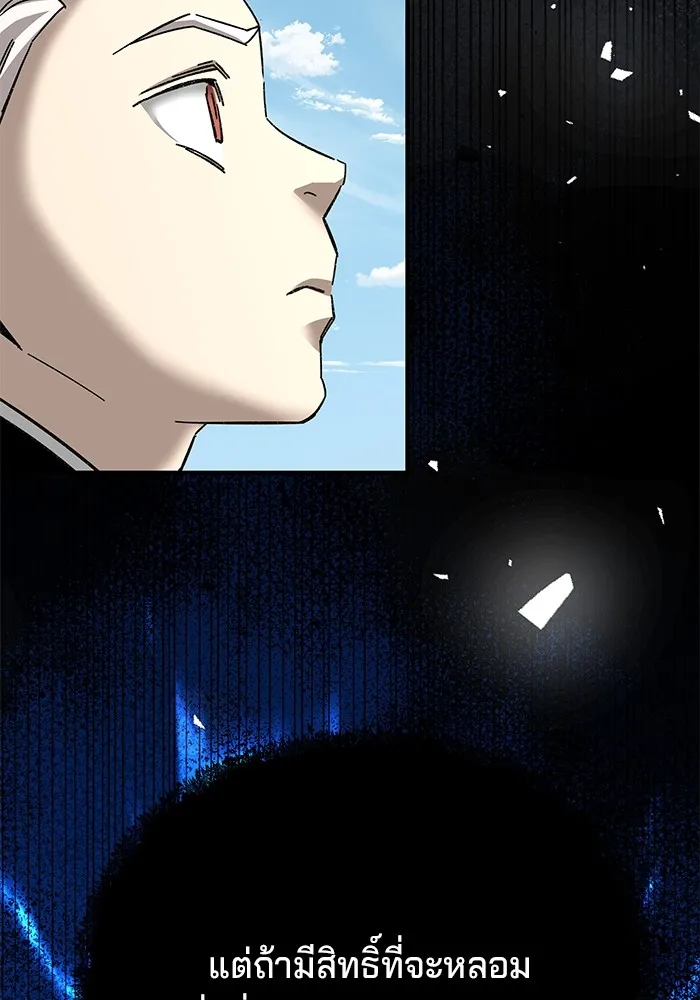 คุณปู่จอมยุทธกับหลานสาวสุดแกร่ง ตอนที่ 70 รูปที่ 85