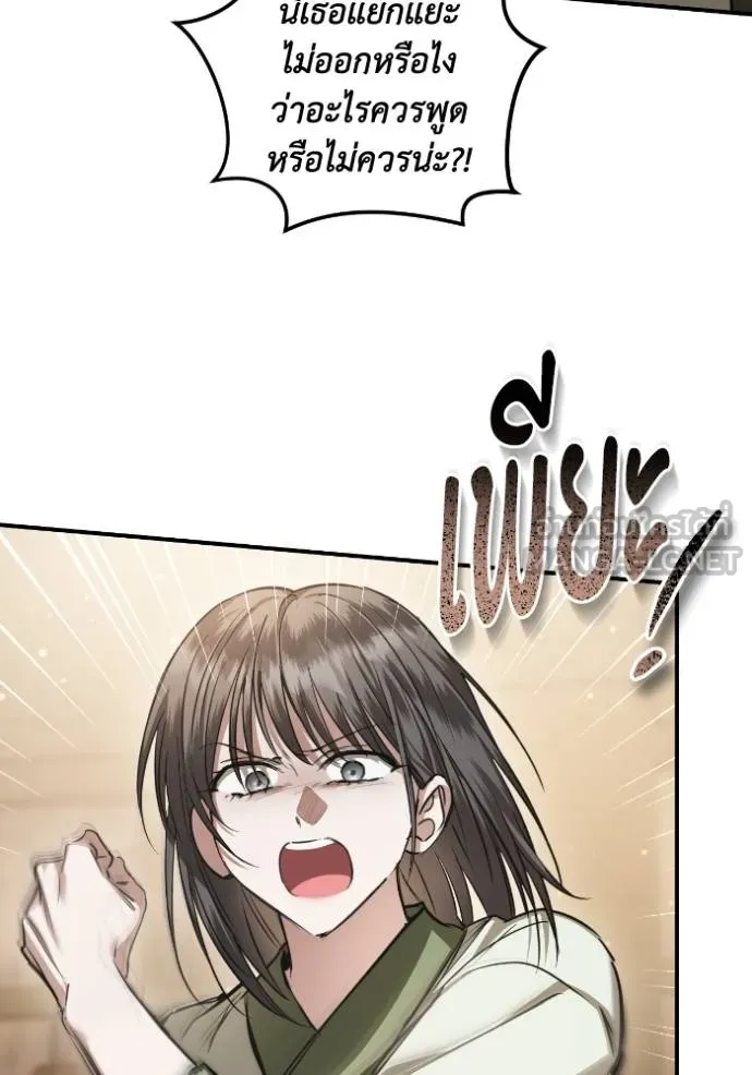 ยามหมาป่าทมิฬ ตอนที่ 37 รูปที่ 79