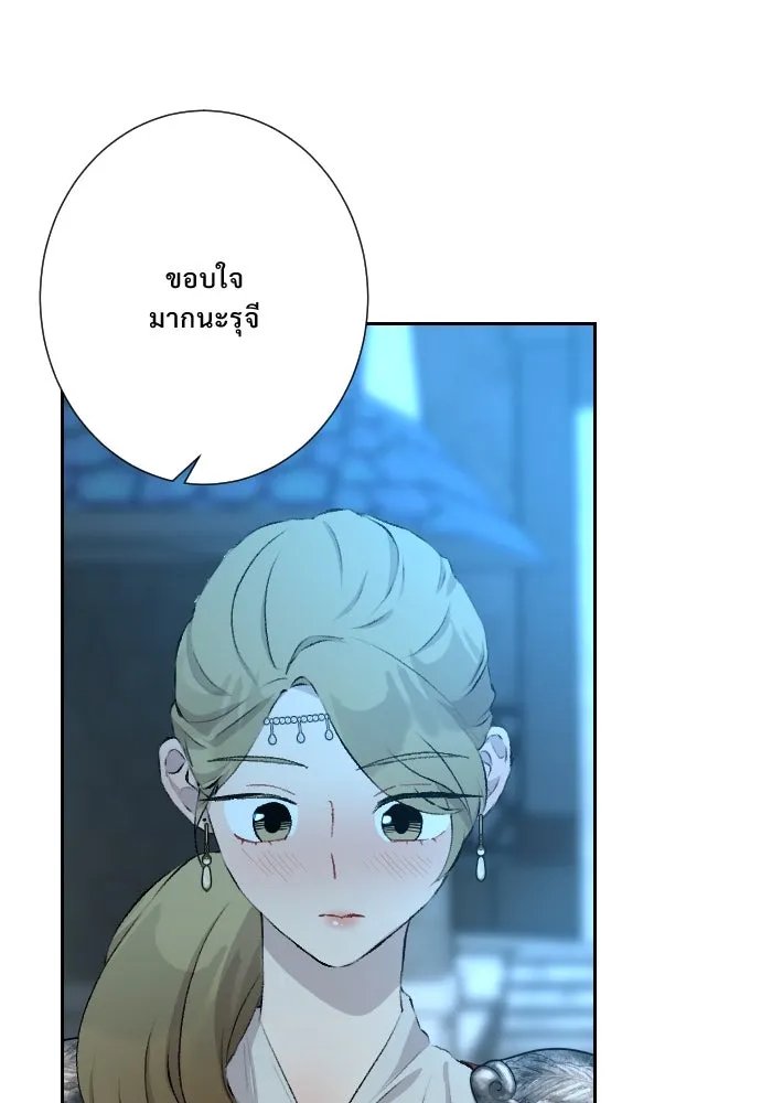 จันทร์เจ้า ตอนที่ ตอนที่ ๓๐  ไม่เจียมตัวเอาเสียเลย รูปที่ 19