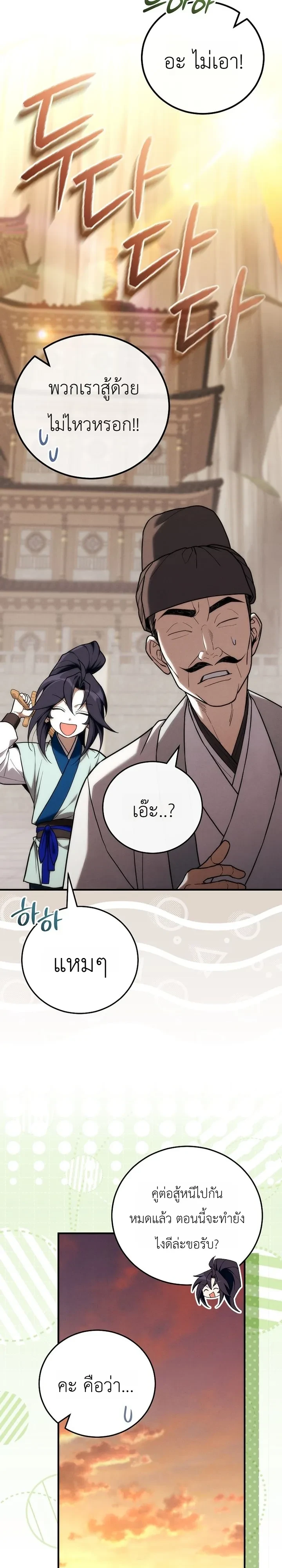 Manga-lc-com อ่านมังงะ อ่านการ์ตูน ออนไลน์ ฟรี Third-Rate Martial Family Becomes the Best Under Heaven ข้าเ ตอนที่ 1 2 3 4 5 6 7 8 9 10 11 12 13 14 ฟรี ไม่มีโฆษณา Manga-lc - อ่าน มังงะ อ่าน การ์ตูน ออนไลน์ อ่านมังงะ ฟรี