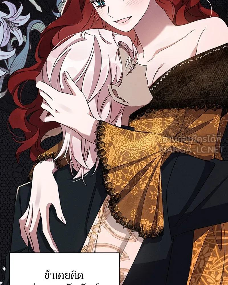 โอ้ ศัตรูที่รัก ตอนที่ 51 รูปที่ 72