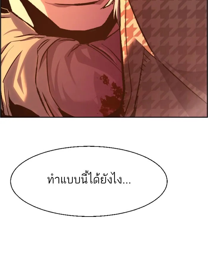 พี่ชายสายบอดี้การ์ด ตอนที่ 33 รูปที่ 127