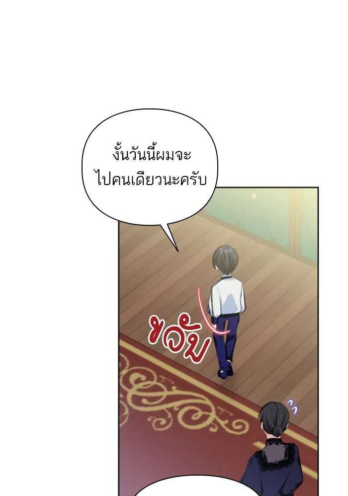 บุตรสาวของดยุกปีศาจ ตอนที่ 34 รูปที่ 28