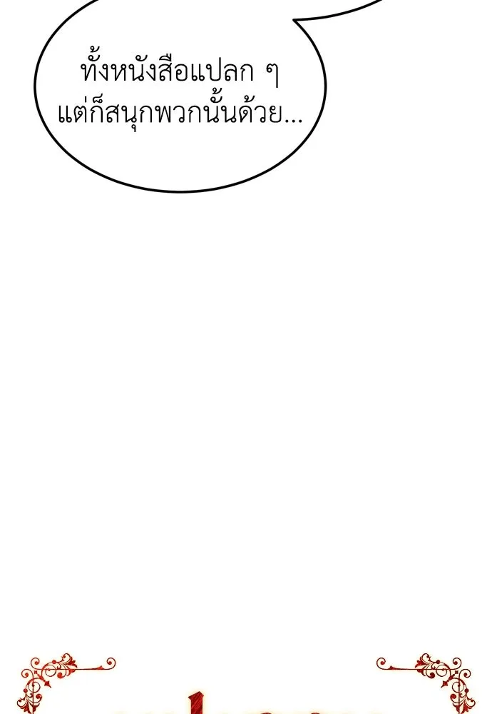 บุปผาลบคมดาบ ตอนที่ 21 รูปที่ 43