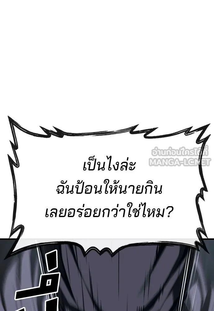 สนิมเชือดเลือดสาด ตอนที่ 15 รูปที่ 111