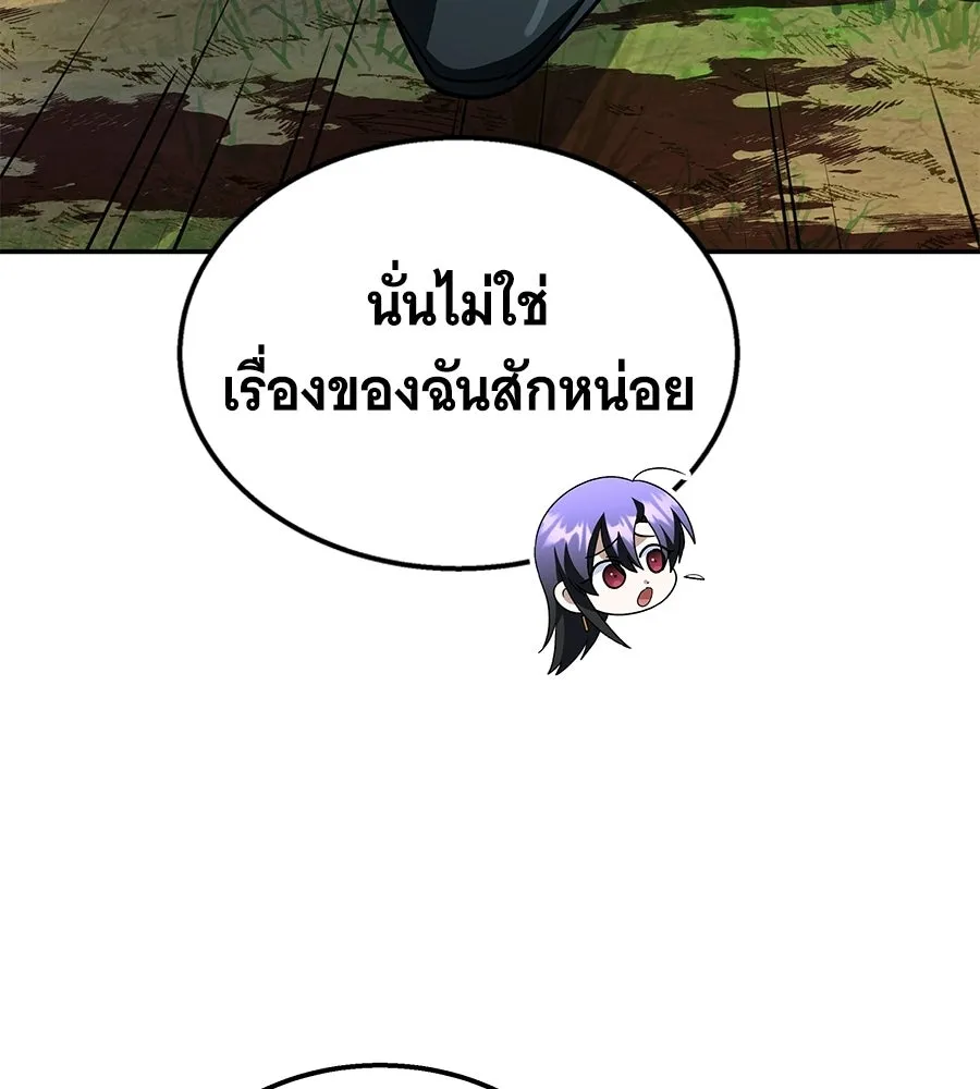 ถึกทนแทงก์แรงก์ C ตอนที่ 34 รูปที่ 133
