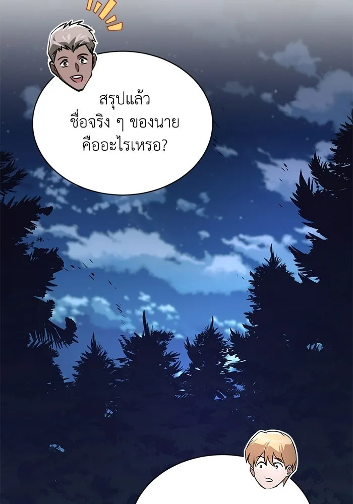 ชีวิตพลิกผันของลอร์ดผู้เกียจคร้าน ตอนที่ 130 บัตรเชิญจากอาณาจักรศักดิ์สิทธ รูปที่ 149