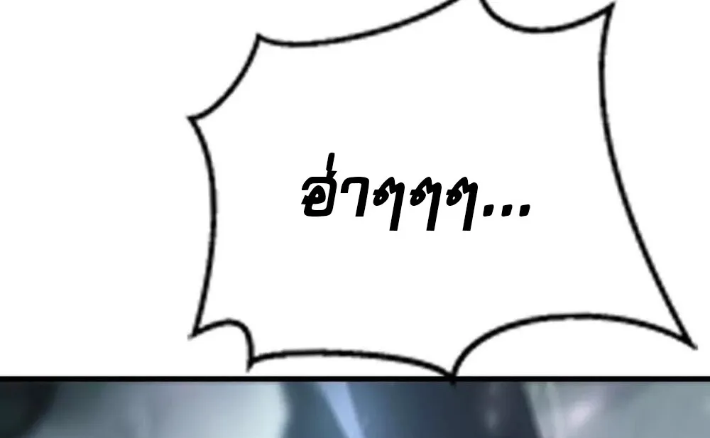 Unparalleled in the Online Gaming World ยอดคน ณ โลกออนไลน_ ตอนที่ ตอนที่ 24 รูปที่ 84