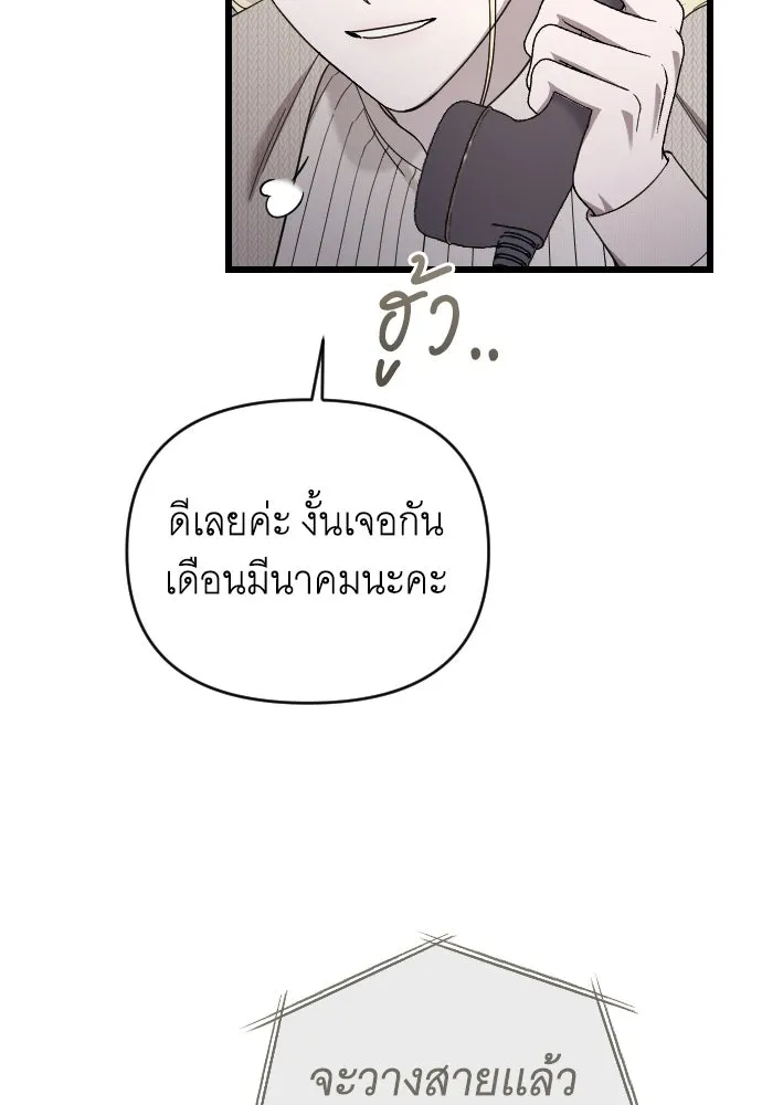 จำเลยหัวใจ ตอนที่ 75 รูปที่ 133