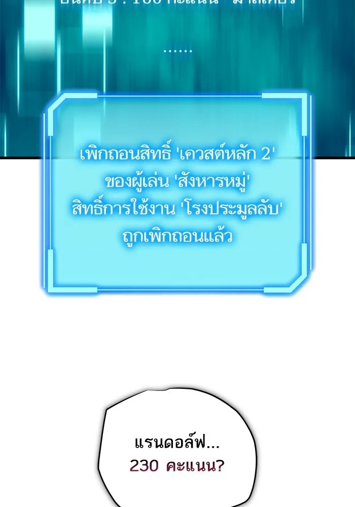เริ่มเกมพร้อม 13 คุณสมบัติลับ ตอนที่ 6 รูปที่ 41
