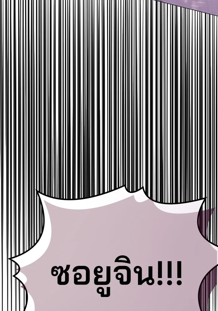 คู่มือคว้าหัวใจนายตัวร้าย ตอนที่ ตอนพิเศษ 1 รูปที่ 139