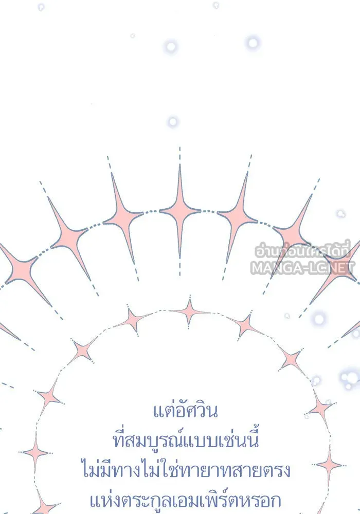 บุตรีดยุกขอไม่แต่งงานbrกับหนุ่มในฝัน ตอนที่ 36 รูปที่ 102