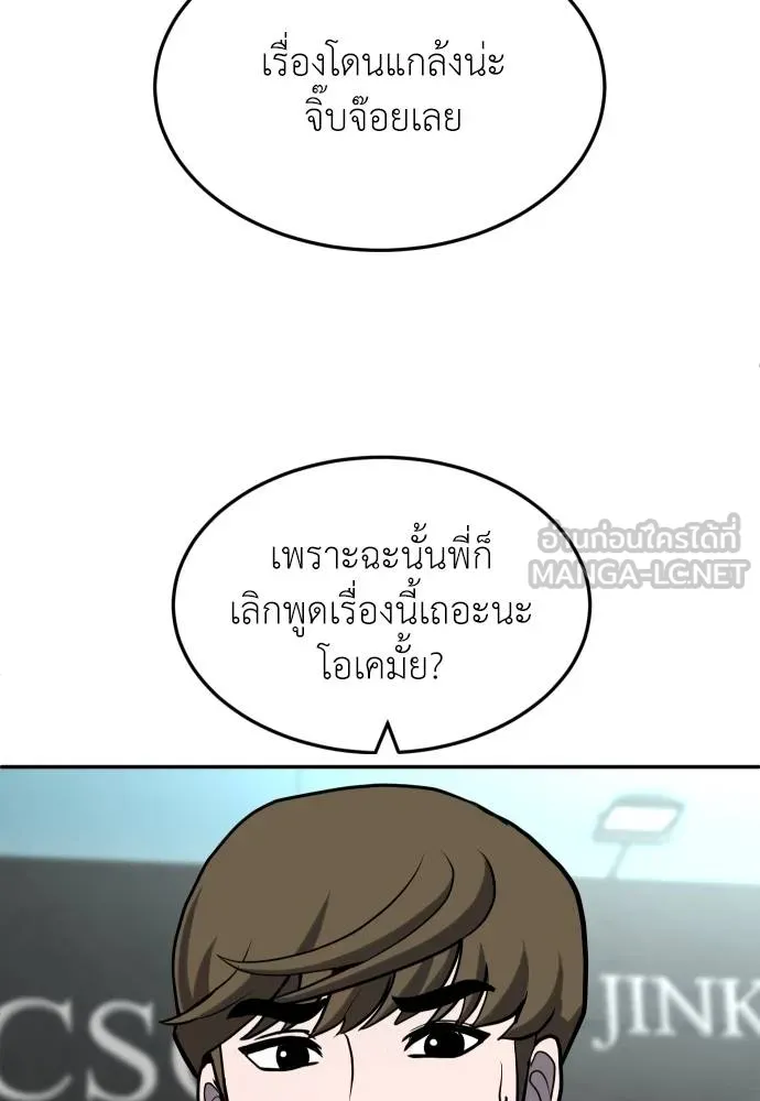 สนามเด็กล่า ตอนที่ 22 รูปที่ 129