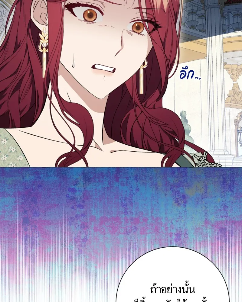 นึกว่าเป็นอิเซไคธรรมดา ตอนที่ 25 รูปที่ 91