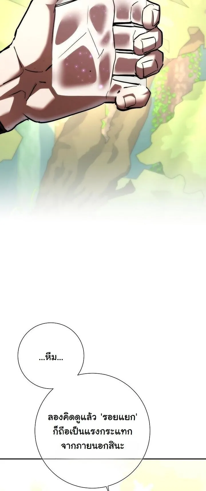 The Sword God from a Ruined World เทพดาบผ_รอดจากโลกท_ล_มสลาย ตอนที่ ตอนที่ 48 รูปที่ 38