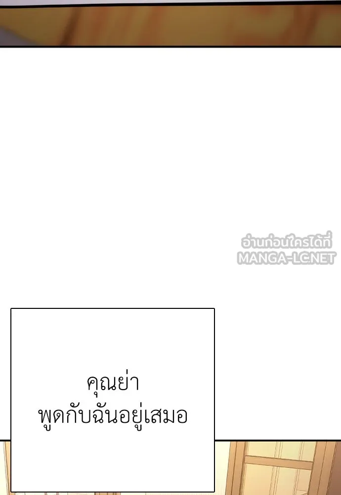 สุภาพบุรุษสูทดำ ตอนที่ 10 รูปที่ 117