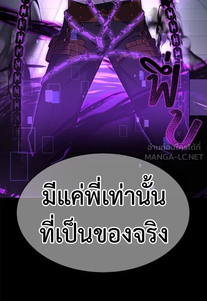 ไอ้เพลเยอร์นั่น ฉันฆ่ามันเอง ตอนที่ 1 รูปที่ 243