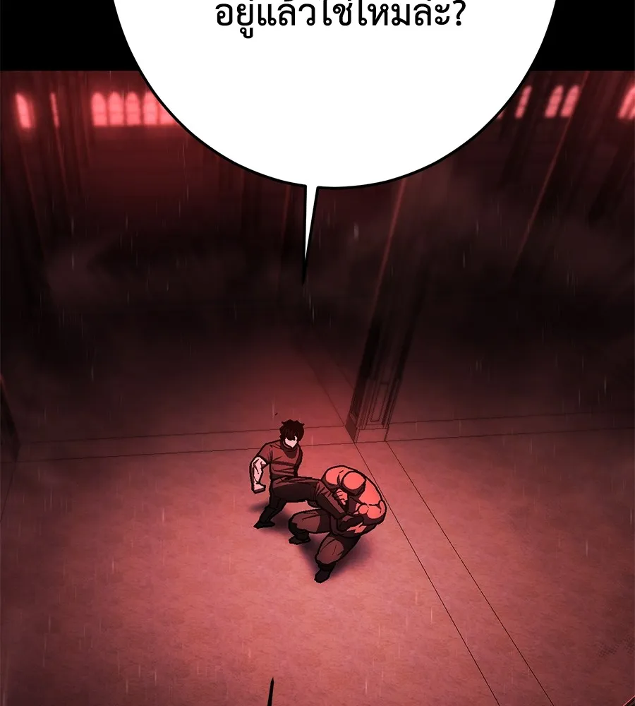 นักสู้ไร้น้ำยา ตอนที่ 25 รูปที่ 145