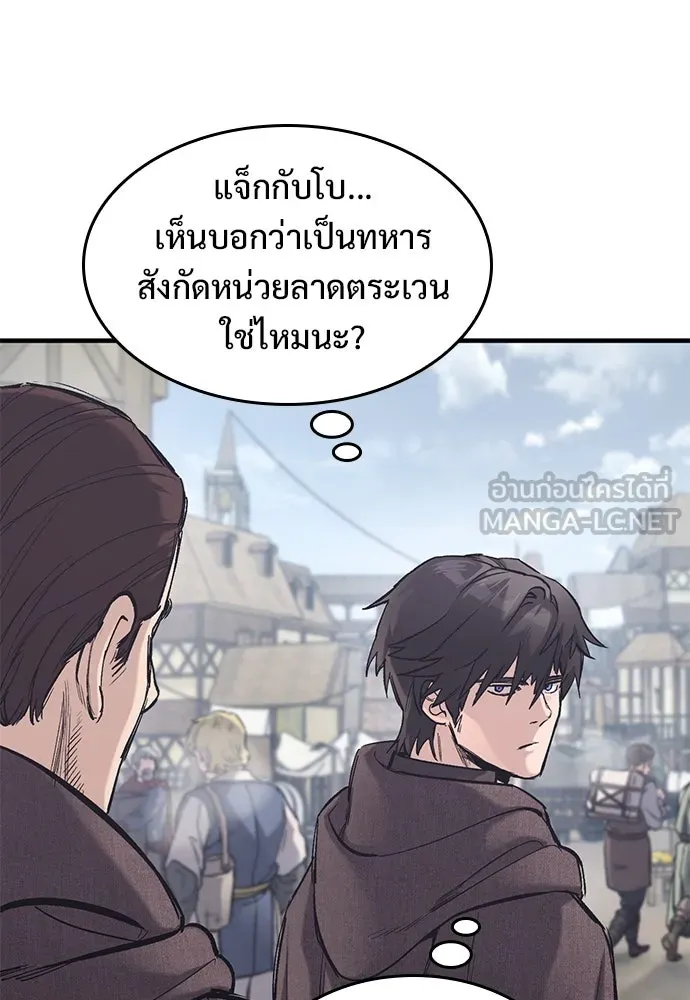 อัศวินวันเดียว ตอนที่ 27 รูปที่ 18