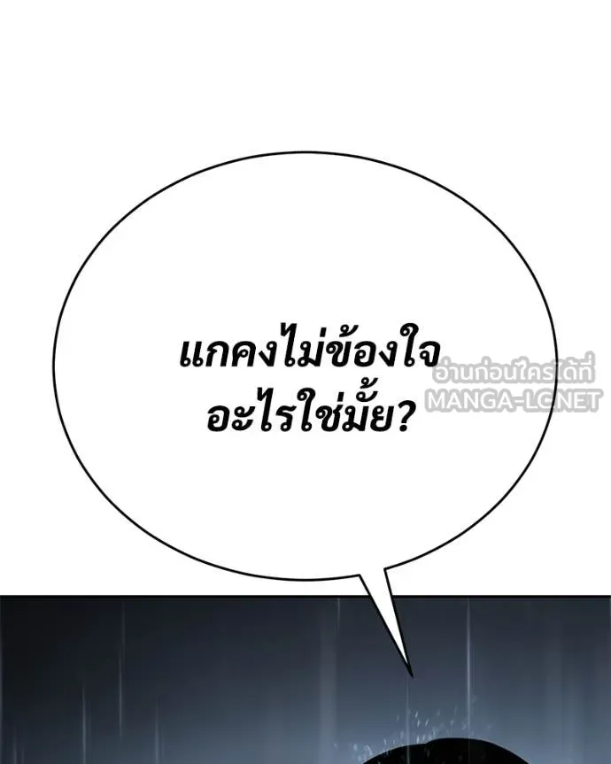 Baek XX ตอนที่ 163 รูปที่ 167