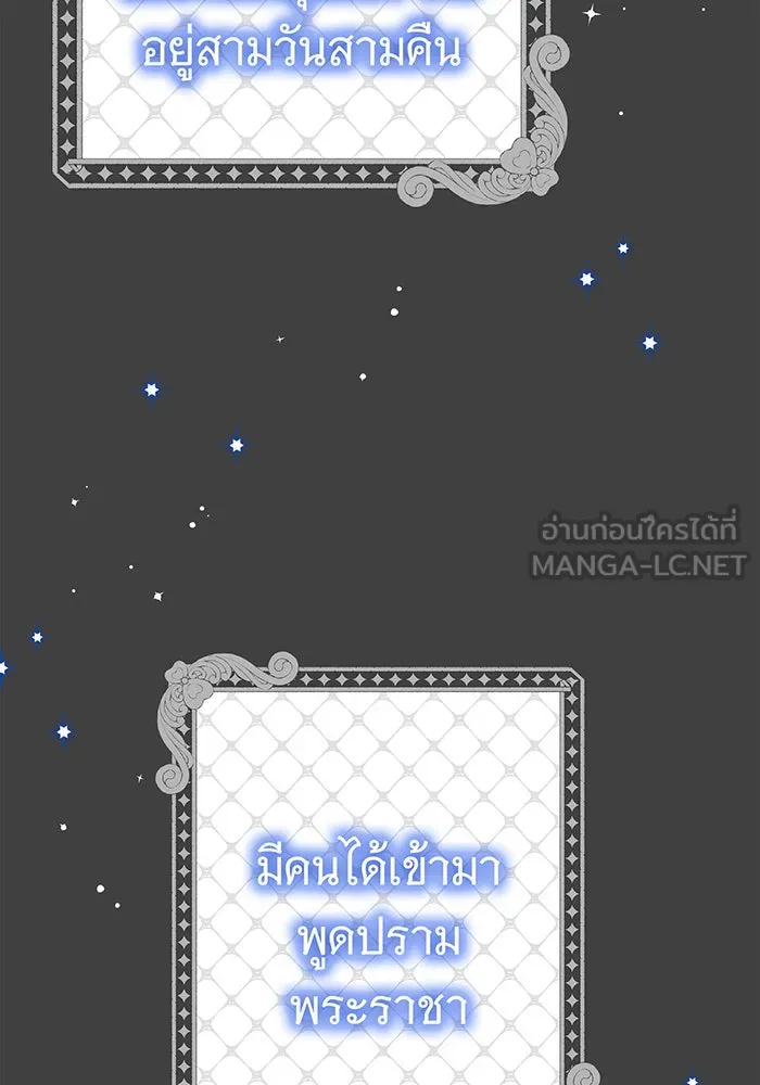 นางร้ายที่ไหนจะมีคุณธรรม ตอนที่ 55 รูปที่ 3