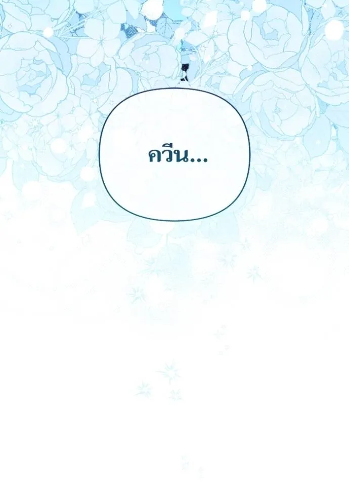 การแต่งงานครั้งใหม่ข ตอนที่ 199 รูปที่ 100