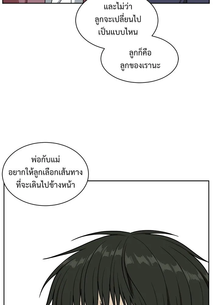 ช่วยเปลี่ยนฉันที ตอนที่ 39. แบซอนจู 5 รูปที่ 61