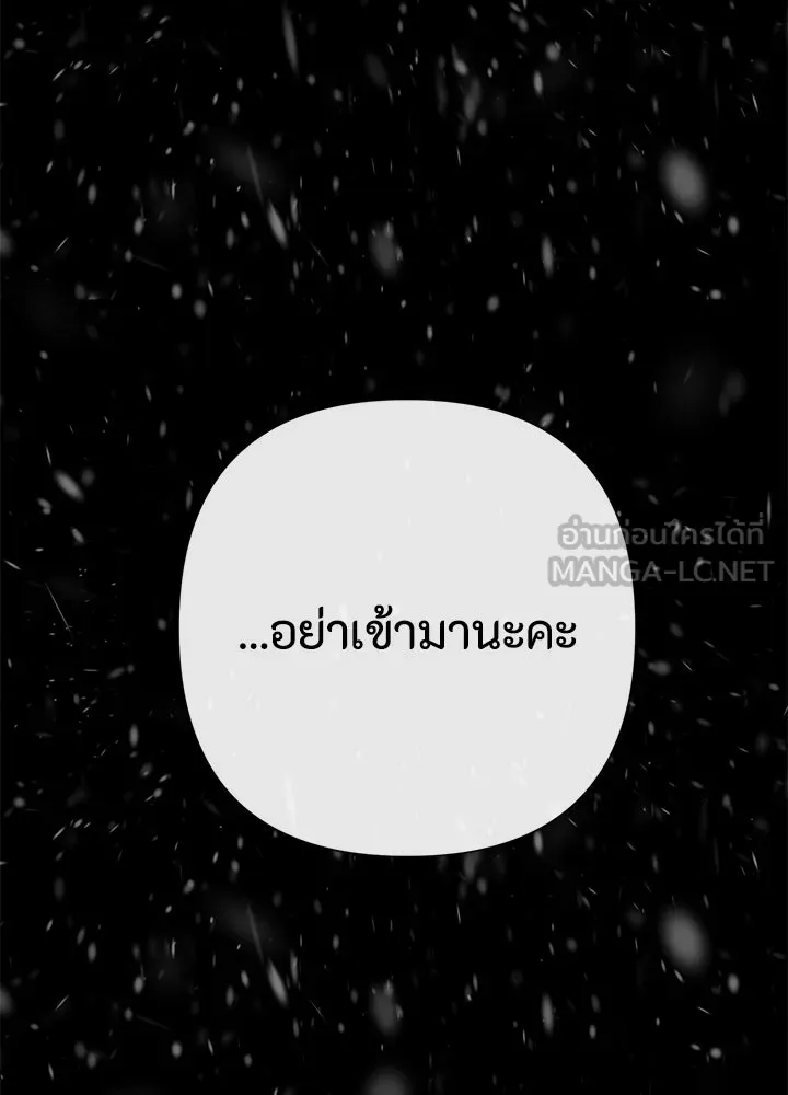 องค์ชายผู้อื้อฉาว ตอนที่ 57 รูปที่ 18