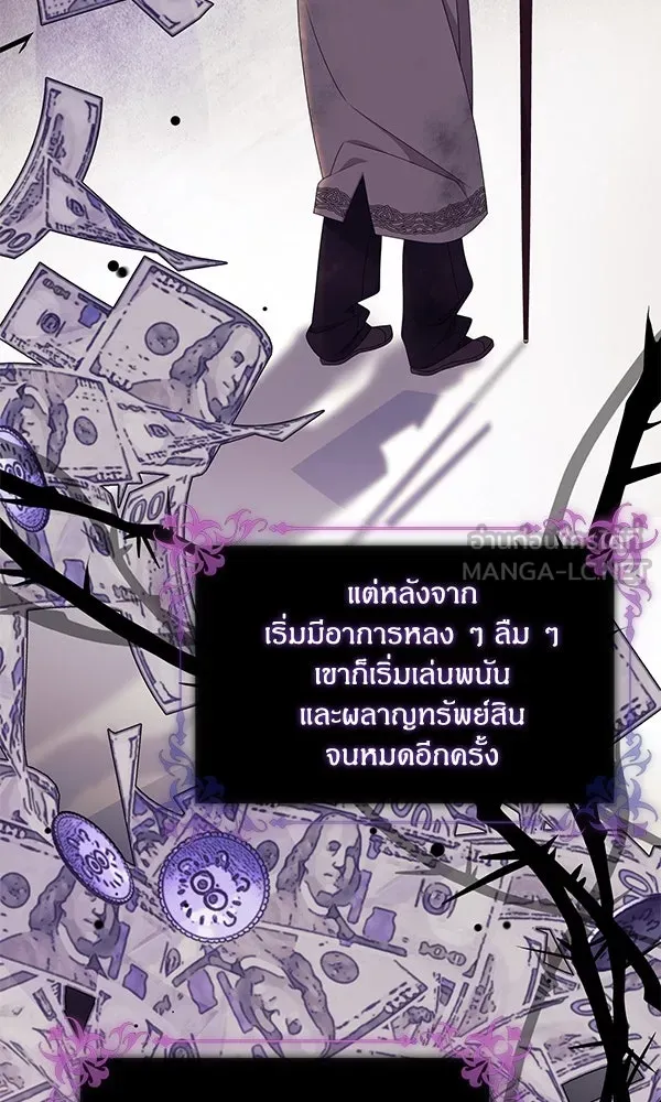 ครอบครัวผิดแผน ตอนที่ 26 รูปที่ 39