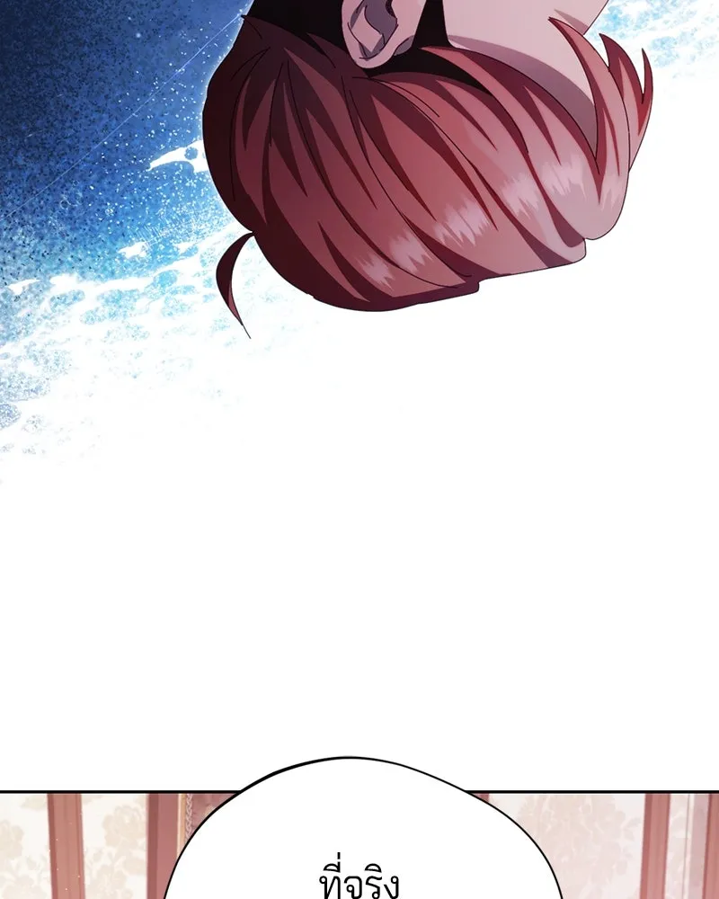 ถ้าเป็นนางร้าย ขอตายดีกว่า ตอนที่ 9 รูปที่ 104