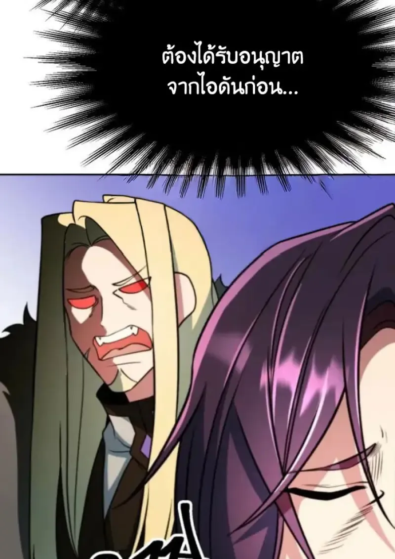 Archmage Transcending Through Regression ตอนที่ ตอนที่ 162 รูปที่ 99