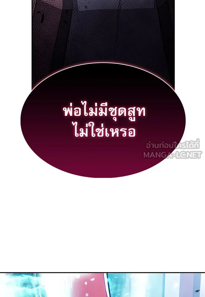 ครัวผู้กล้าท้าให้ชิม ตอนที่ 4 รูปที่ 27