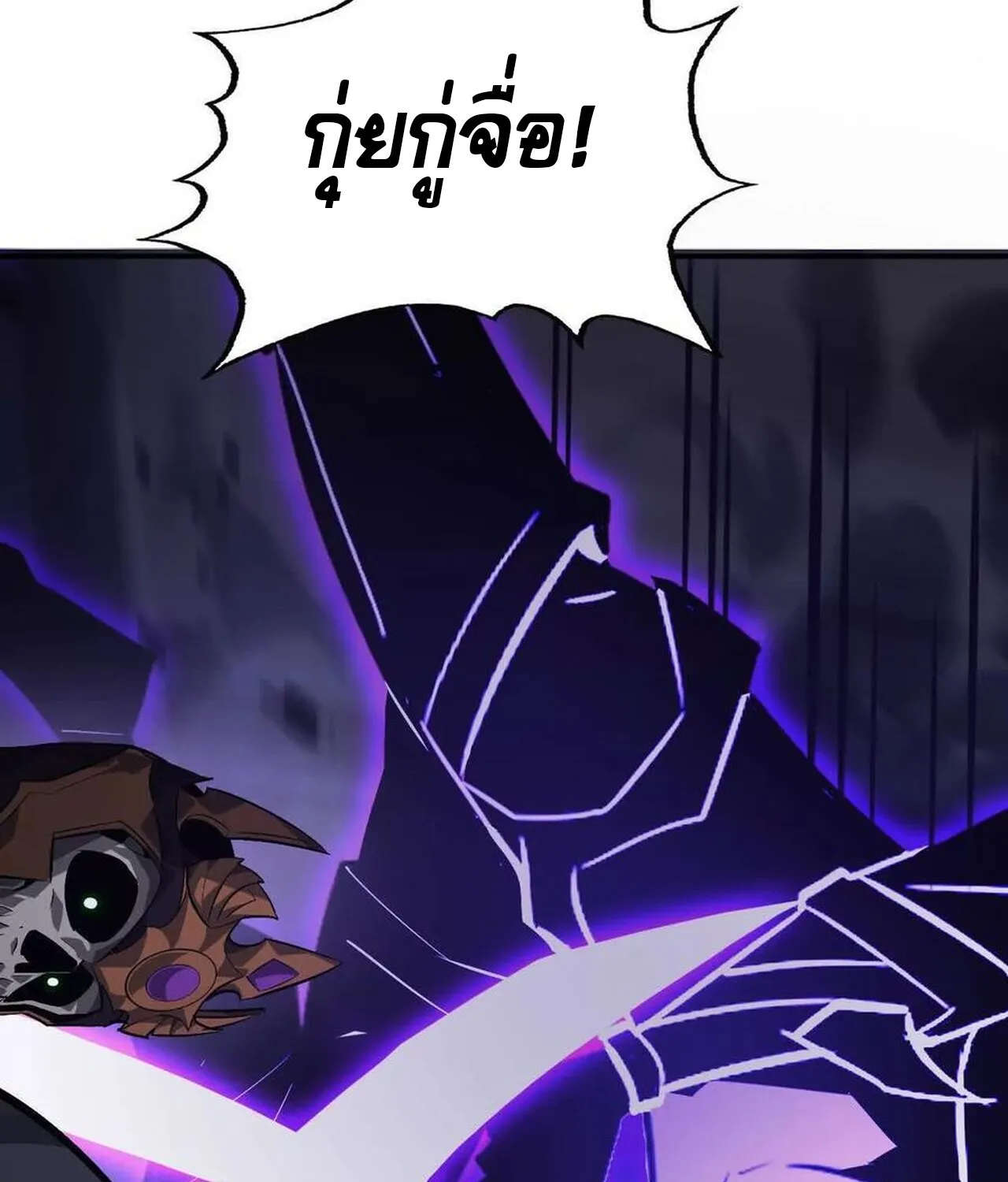 Unparalleled in the Online Gaming World ยอดคน ณ โลกออนไลน_ ตอนที่ ตอนที่ 48 รูปที่ 80