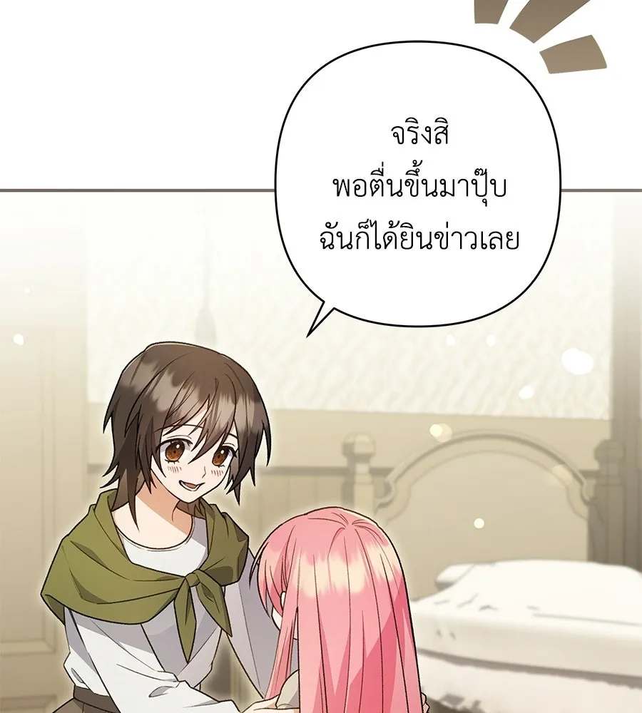 คุณพ่อของหนูคือศัตรูในชาติก่อน ตอนที่ 6 รูปที่ 14