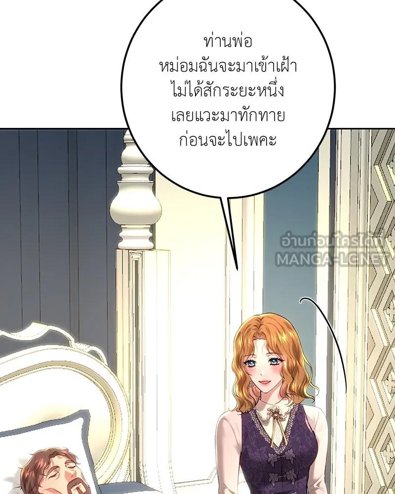 เจ้าหญิงคลั่งแห่งวังหลวง ตอนที่ 109 รูปที่ 99