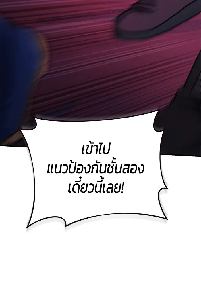นักออกแบบเขาวงกตระดับชาติ ตอนที่ 17 รูปที่ 44