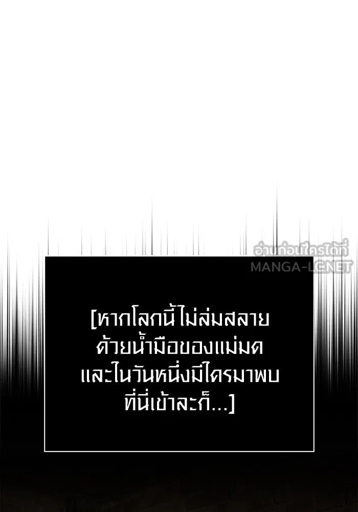 เอาชีวิตรอดในเกมฉบับคนเถื่อน ตอนที่ 115 ไอเทมที่ยังไม่ได้ตรวจสอบ รูปที่ 120