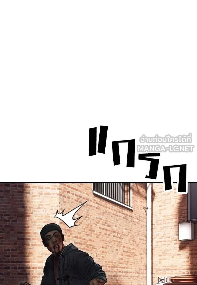 ผู้กล้าฝ่า ตอนที่ 5 รูปที่ 147