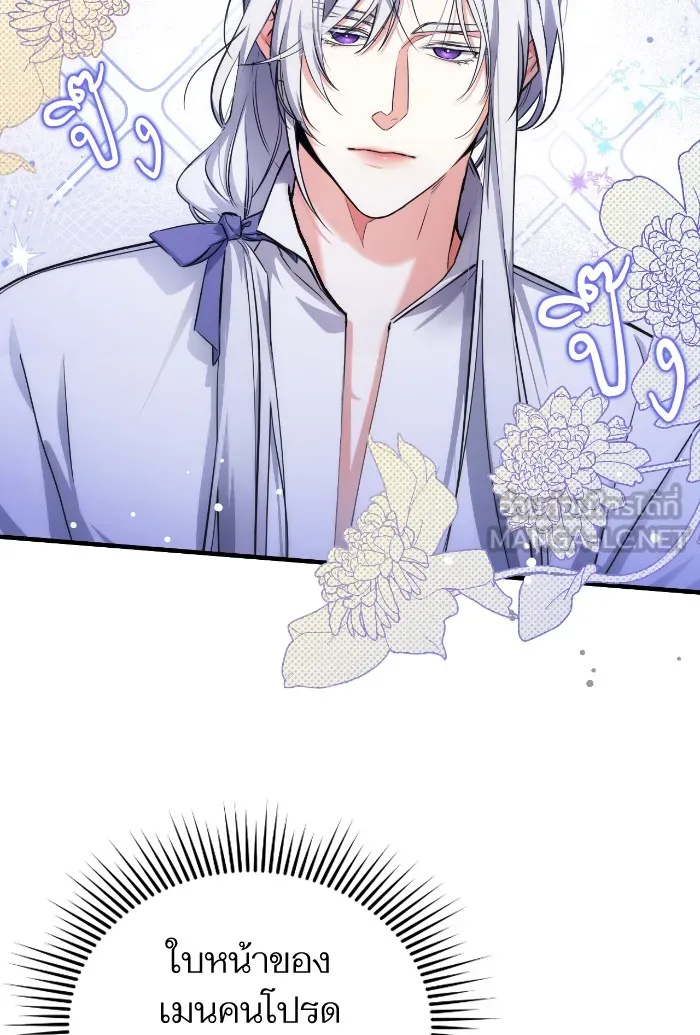 แด่ตัวละครโปรดที่ถูกทิ้ง ตอนที่ 10 รูปที่ 6