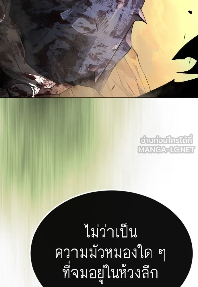 ยุคแห่งยอดมนุษย์ ตอนที่ 64 รูปที่ 174