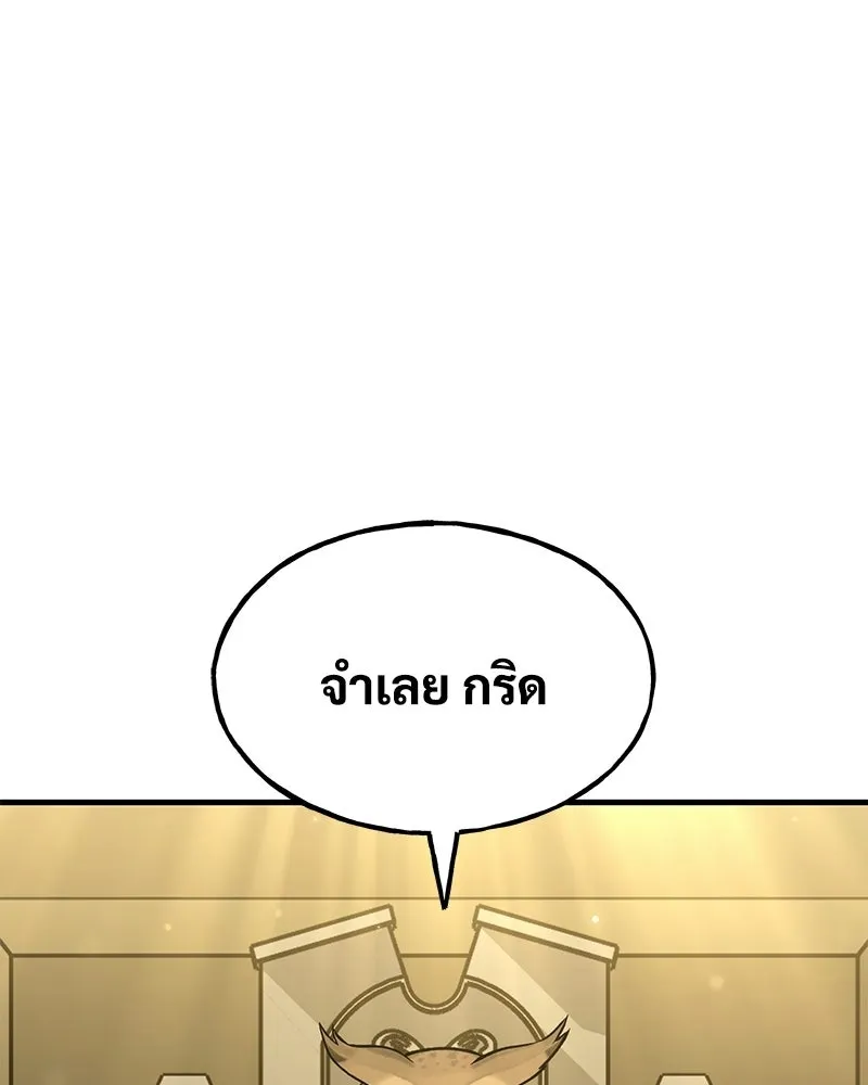 ปลูกผักพิชิตหอคอย ตอนที่ 106 รูปที่ 161