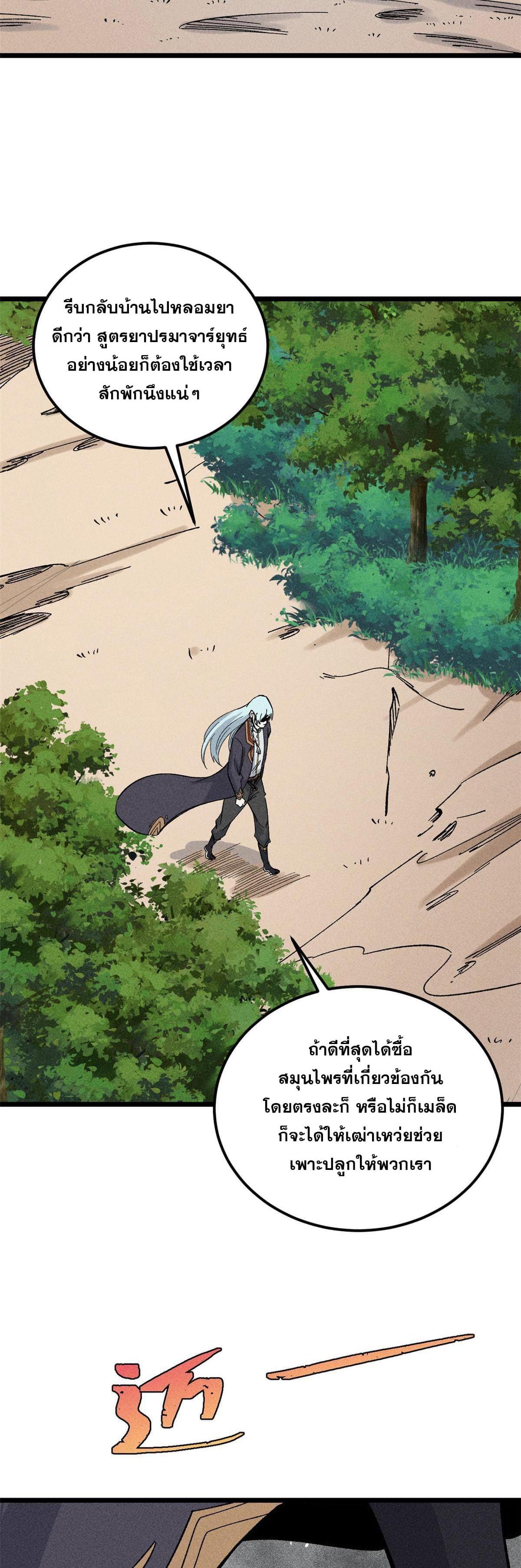 Manga-lc-com อ่านมังงะ อ่านการ์ตูน ออนไลน์ ฟรี All Hail the Sect Leader ตอนที่ 1 2 3 4 5 6 7 8 9 10 11 12 13 14 ฟรี ไม่มีโฆษณา Manga-lc - อ่าน มังงะ อ่าน การ์ตูน ออนไลน์ อ่านมังงะ ฟรี